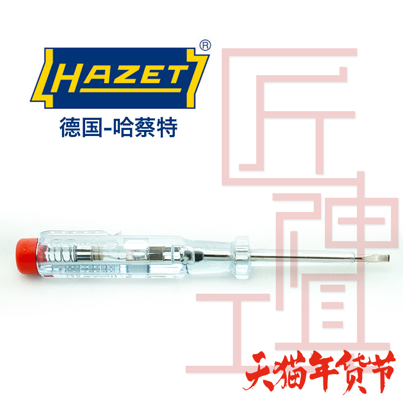 Explosive money whole country Chaet HAZET Germany imported household Test pencil Examine the electrical pen Test pencilin the Hardware/Tool , Hand Tools , Electronic and electrical tools , Test pencil category - from Buy2taobao.com to provide professional Taobao agent buy service