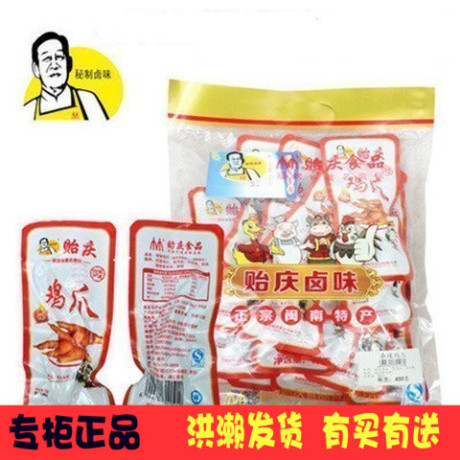 泉州洪濑鸡爪
