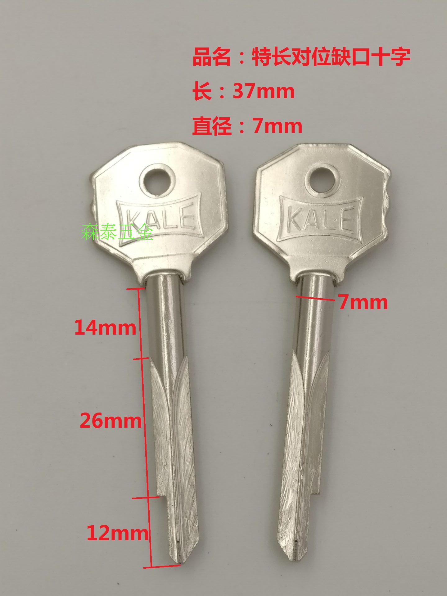 Specialty Counterpoint cross Gap KALE Oblique cross Irregular cross Key Cotyledonsin the Motorcycle/Equipment/Fitting , Motorcycle Accessories , Motorcycle key  category - from Buy2taobao.com to provide professional Taobao agent buy service