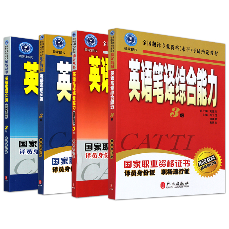福建省高职单招考试复习指导用书语文数学英语