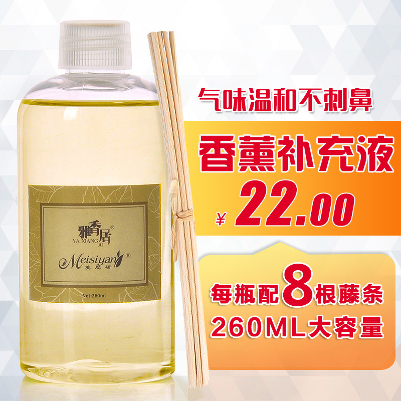 雅香居无火香薰精油补充液藤条香薰挥发液室内香熏房间香水260ML|msdalam kategori Care pembersih/tuala wanita/kertas/Aromatherapy, Aromatherapy Products, aroma Spice - dari Buy2taobao.com untuk memberikan perkhidmatan ejen Taobao profesional membeli