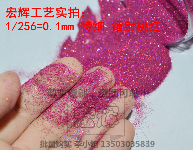 【特殊规格】256特细闪光粉 金葱粉亮粉闪粉汽车改色专用镭射玫红|ruв категории основы строительных материалов, краска, краски, аксессуары, цвет - от Buy2taobao.com для оказания профессиональной услуги покупки агента Taobao