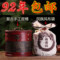 上下架计划:包邮 92年勐海老茶头 普洱茶熟茶 极品金芽 木质皮桶老茶头300g