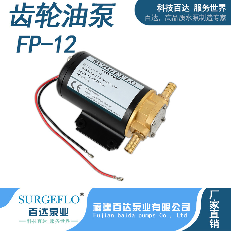 FP-12 direct Electric Gear Oil small-scale Diesel pumps miniature Oil Pump Food grade Self-priming Oil well pumpin the Hardware/Tool , Electrical Hardware , Pump , Other types of pumps category - from Buy2taobao.com to provide professional Taobao agent buy service