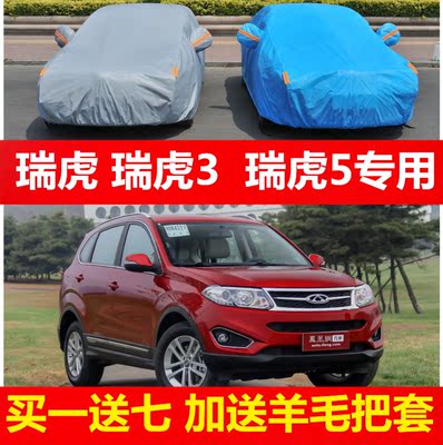 上下架计划:奇瑞瑞虎汽车衣瑞虎5五新款瑞虎3车罩专用suv防雨防晒防霜防雪