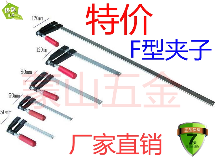 进深80x2 3 4 5 600mm全系列木工F夹 F型夹子 F钳快速夹在类目 五金/工具, 手动工具, 夹持类工具, G/F字夹中 - 来自Buy2taobao.com提供专业的淘宝代购服务