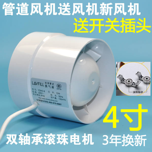 换气扇排气扇100排风扇4寸厨房卫生间管道风