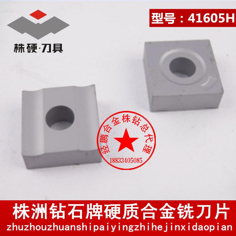 正品株洲钻石硬质合金45度带孔外圆机夹车刀片41605H YW1/YW2/YT5在类目 五金/工具, 刃具, 铣刀类, 面铣刀中 - 来自Buy2taobao.com提供专业的淘宝代购服务