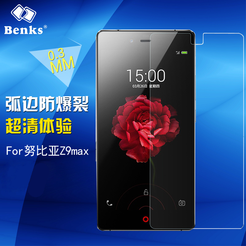 benks 努比亚z9 max钢化膜 z9 max钢化玻璃膜 中兴高清保护贴膜
