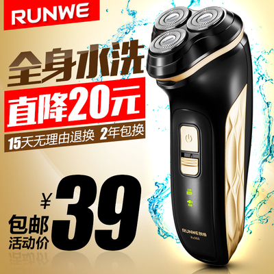 朗威剃须刀全身水洗电动剃须刀充电式刮胡刀电动男士胡须刀Rs988
