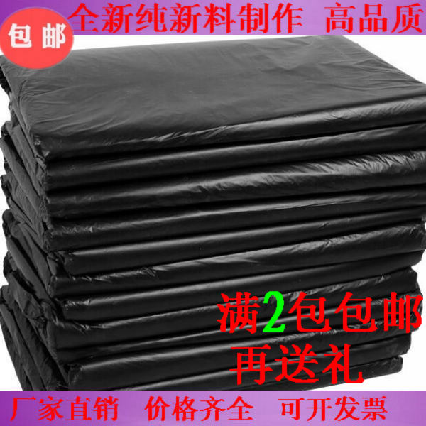加厚新料黑色垃圾袋宾馆酒店物业环卫大号家用平口塑料袋包邮在类目 家庭/个人清洁工具, 家务/地板清洁用具, 垃圾袋中 - 来自Buy2taobao.com提供专业的淘宝代购服务