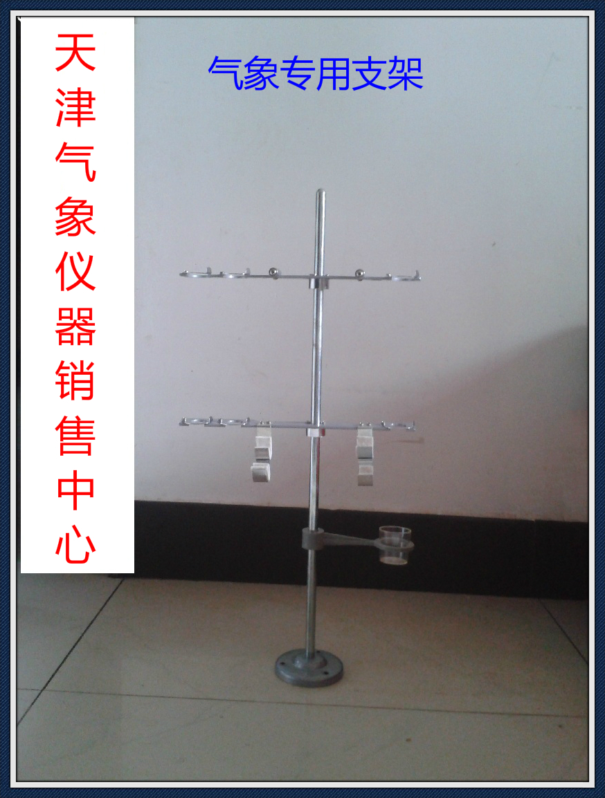 WJ干湿温度计支架最高最低温度计支架百叶箱内支架气象冷库落地支|msdalam kategori perkakasan/alat, instrumen, peralatan lain - dari Buy2taobao.com untuk memberikan perkhidmatan ejen Taobao profesional membeli
