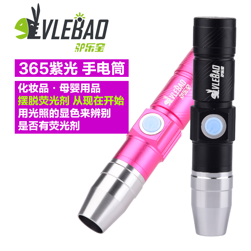 荧光剂检测笔 365白光 面膜尿不湿验钞验玉 防伪水印紫光验钞灯|msdalam kategori luar/Mountaineer/Camping/Aksesori perjalanan, Lampu luar, lampu suluh - dari Buy2taobao.com untuk memberikan perkhidmatan ejen Taobao profesional membeli