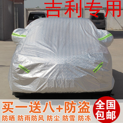 上下架计划:吉利帝豪EC715 718 820三厢车衣ec7-RV两厢全球鹰gx7 gc7汽车车罩