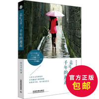 走过杭州攻略的邂逅-v攻略上海西塘江南乌镇苏建水自助游千年图片