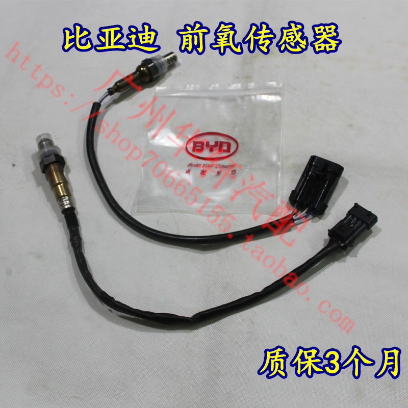 BYD F3 Front oxygen sensor F3R G3 L3 Oxygen Sensor Sub engine EFI system BYD partsin the Car/Articles/Fitting/Refit , Auto Parts and Accessories , Electrical System , Automotive Sensors category - from Buy2taobao.com to provide professional Taobao agent buy service