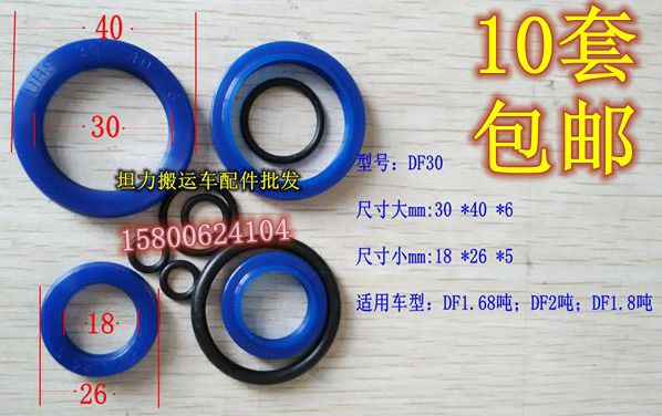 诺力叉车油缸修理包油封阀芯密封圈O型圈诺力AC诺力DF3吨2.5吨2吨|ruв категории оборудование/инструменты, гидравлический/подъемный механизм, гидравлический инструмент, гидравлический погрузчик - от Buy2taobao.com для оказания профессиональной услуги покупки агента Taobao