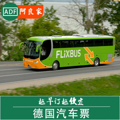 欧洲 德国汽车票 ADAC Flixbus Postbus 大巴 巴士票预订在类目 度假线路/签证送关/旅游服务, 巴士/地铁/交通卡券中 - 来自Buy2taobao.com提供专业的淘宝代购服务