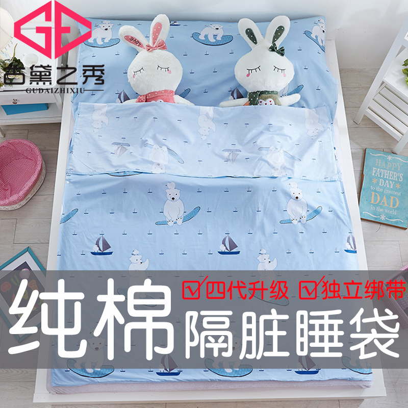 纯棉睡袋旅行睡袋隔脏便携酒店宾馆睡袋成人双人户外旅游睡袋便携在类目 床上用品, 睡袋中 - 来自Buy2taobao.com提供专业的淘宝代购服务