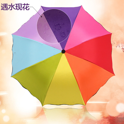 标题优化:韩版遇水开花的伞创意太阳伞女七彩虹可爱公主伞黑胶防晒晴雨伞