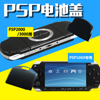 000座充套装PSP-00 psp3000电池 大容量配件