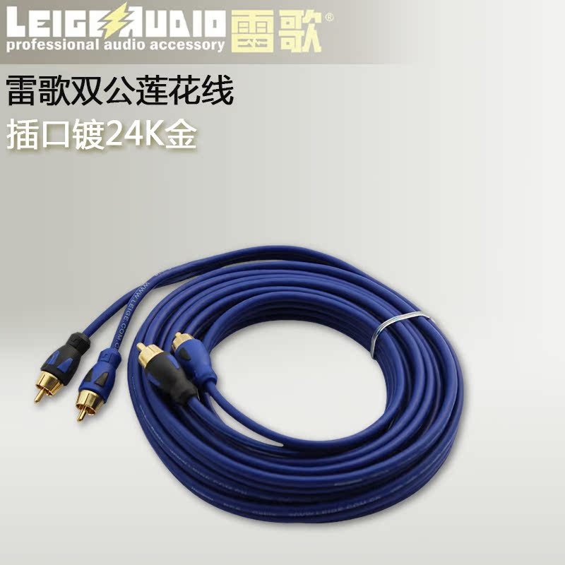 Car audio refit Audio line Lotus line Power amplifier The signal line Pure copper 24K Gold LGR-057in the Car/Articles/Fitting/Refit , Car Audio/Car Electronics/Electric , Car Audio , Audio cable/Data line category - from Buy2taobao.com to provide professional Taobao agent buy service