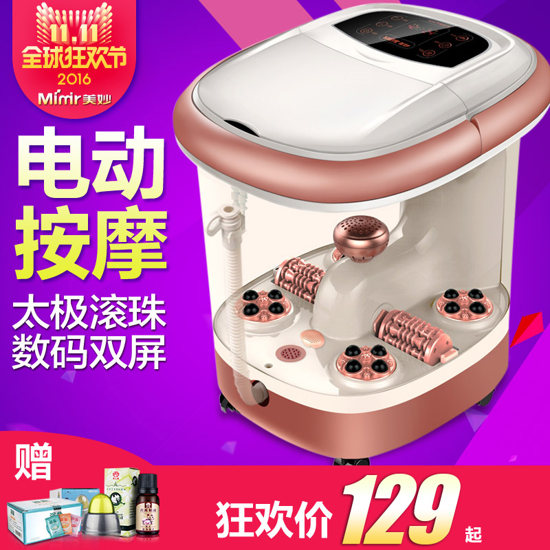美妙足浴盆全自动按摩洗脚盆电动浴足盆家用深桶泡脚器恒温足疗盆