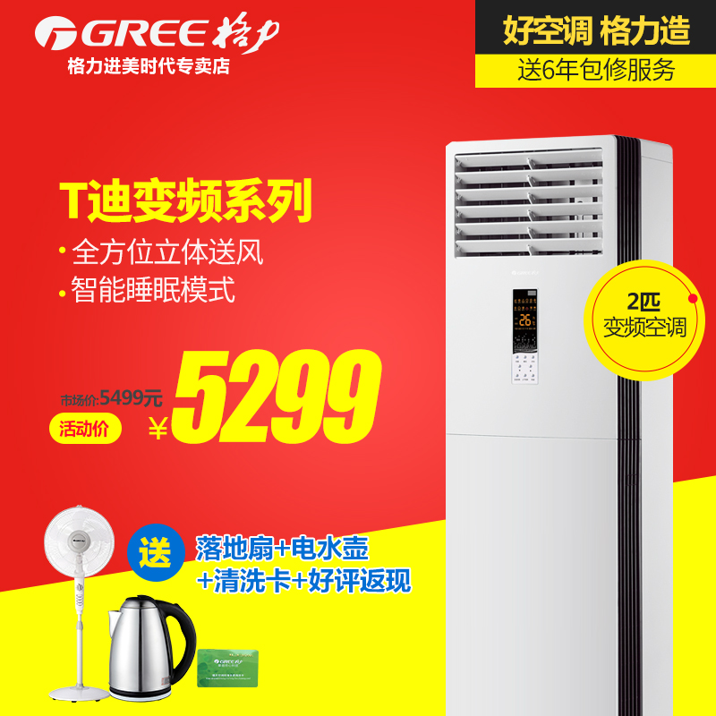 格力KFR-50LW (50569)FNBb-3空调怎么样?质