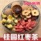 上下架计划:包邮桂圆红枣茶枸杞茶补血养肝补气血养气养颜抗衰老养生茶30小包