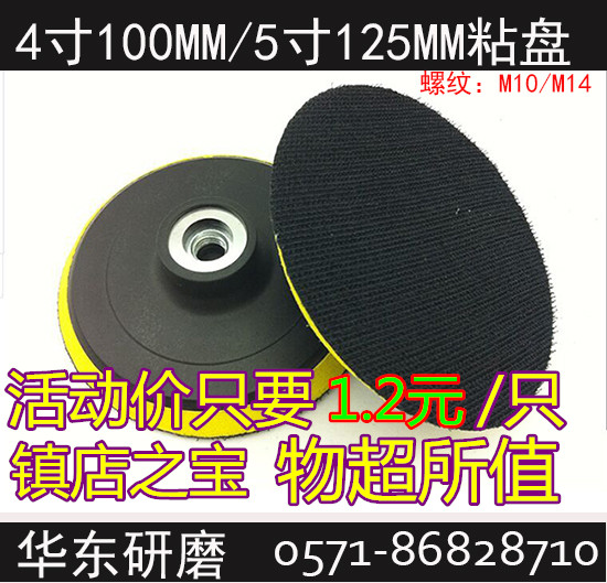 4寸100MM粘盘抛光盘自粘盘打磨盘海绵角磨机吸盘汽车抛光圆盘|msdalam kategori perkakasan/alat, Alat-alat kuasa, mesin penggilap - dari Buy2taobao.com untuk memberikan perkhidmatan ejen Taobao profesional membeli