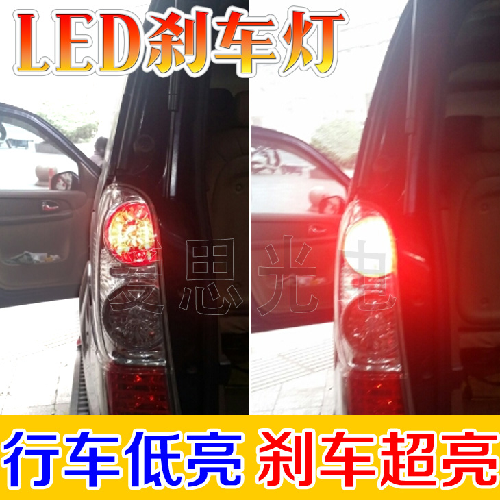LED刹车灯爆闪改装大众别克GL8陆尊雪佛兰福特荣威名爵大通帕萨特|ruв категории автомобиль/товаров/аксессуары/переоснащение, автозапчасти, система освещения, фар в сборе - от Buy2taobao.com для оказания профессиональной услуги покупки агента Taobao