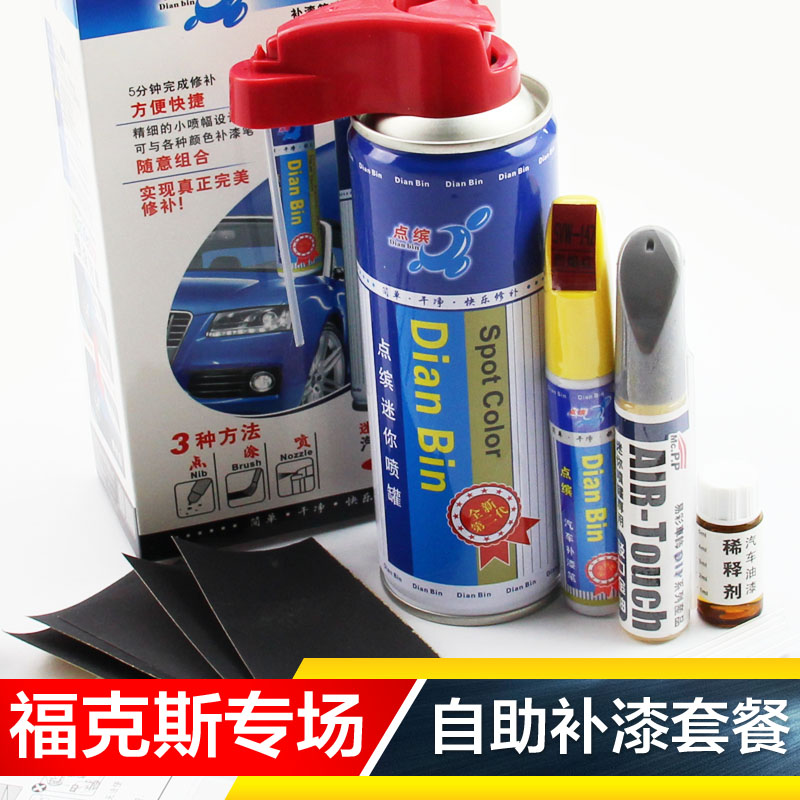 12-15-17款全新福克斯经典福克斯补漆笔划痕修复笔自助补漆面快修在类目 汽车/用品/配件/改装, 汽车美容/保养/维修, 汽车美容漆/膜/蜡工具, 补漆笔中 - 来自Buy2taobao.com提供专业的淘宝代购服务