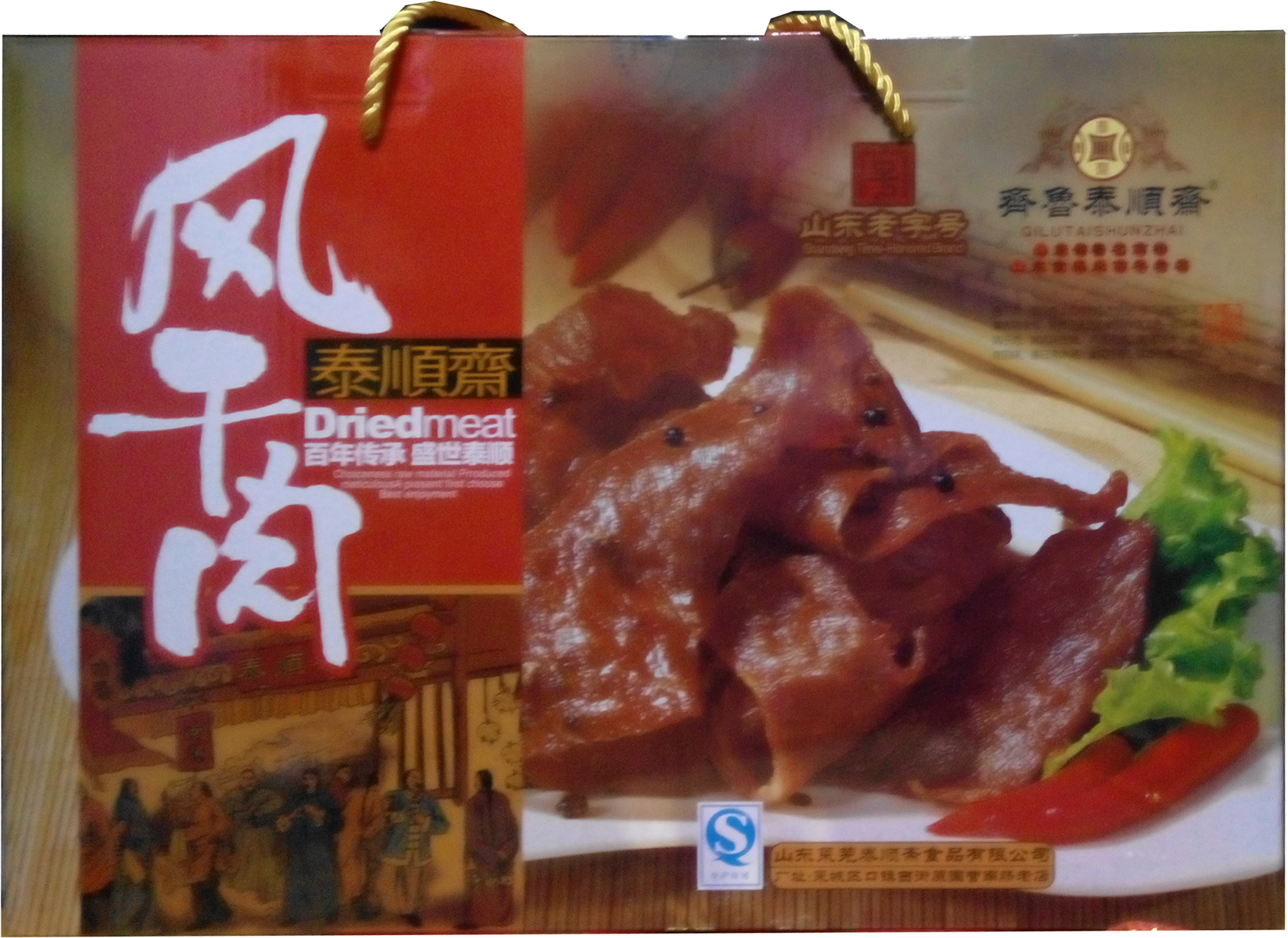 山东莱芜特产 泰顺斋540克风干肉 花椒肉大礼包 一提多省包邮在类目 零食/坚果/特产, 牛肉干/猪肉脯/卤味零食, 猪肉类中 - 来自Buy2taobao.com提供专业的淘宝代购服务