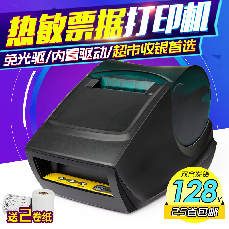 Jia Bo GP58MB Thermal Bills printer Small ticket machine 8 supermarket Cashier Bills printer 58mmin the Office Equipment/Consumables/Related Services , Other Print equipment, Thermal/Thermal transfer printers category - from Buy2taobao.com to provide professional Taobao agent buy service