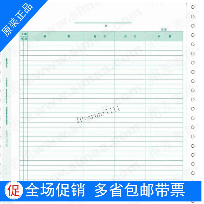特價 正版用友賬冊 TR201總分類賬 L020104在類目 電子詞典/電紙書/文化用品, 財會用品, 賬本/賬冊中 - 來自Buy2taobao.com提供專業的淘寶代購服務