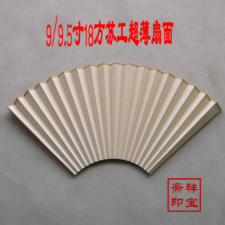 蘇工扇面/空白扇面 9.5寸/9寸蘇工扇面 白色雲母 超薄 易上墨在類目 個性定製/設計服務/DIY, 日用/裝飾定製, 扇子定製中 - 來自Buy2taobao.com提供專業的淘寶代購服務