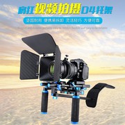 狼王摄影套件单反相机视频肩托稳定器摄像机手持肩托架减震器支架