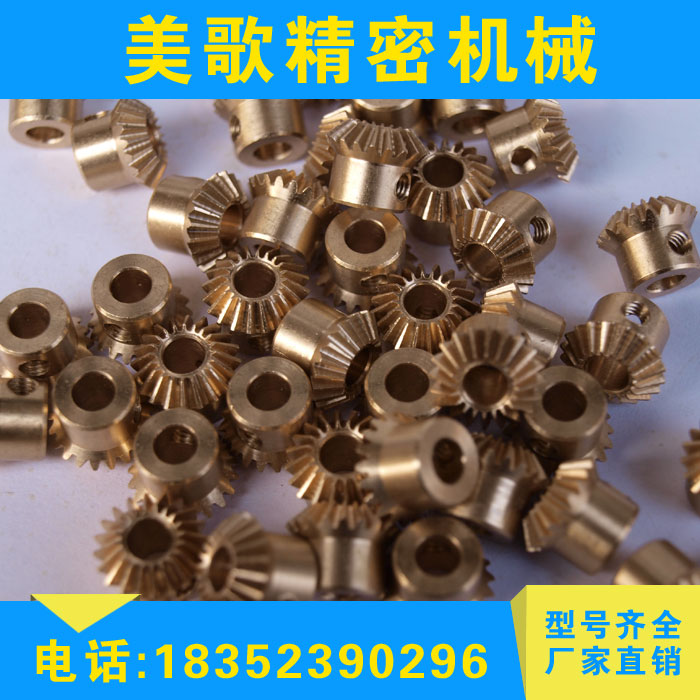 0.5模铜伞齿轮锥齿轮1:1传动90度13齿20齿22齿24齿30齿非标定做在类目 五金/工具, 机械五金, 传动件, 齿轮中 - 来自Buy2taobao.com提供专业的淘宝代购服务