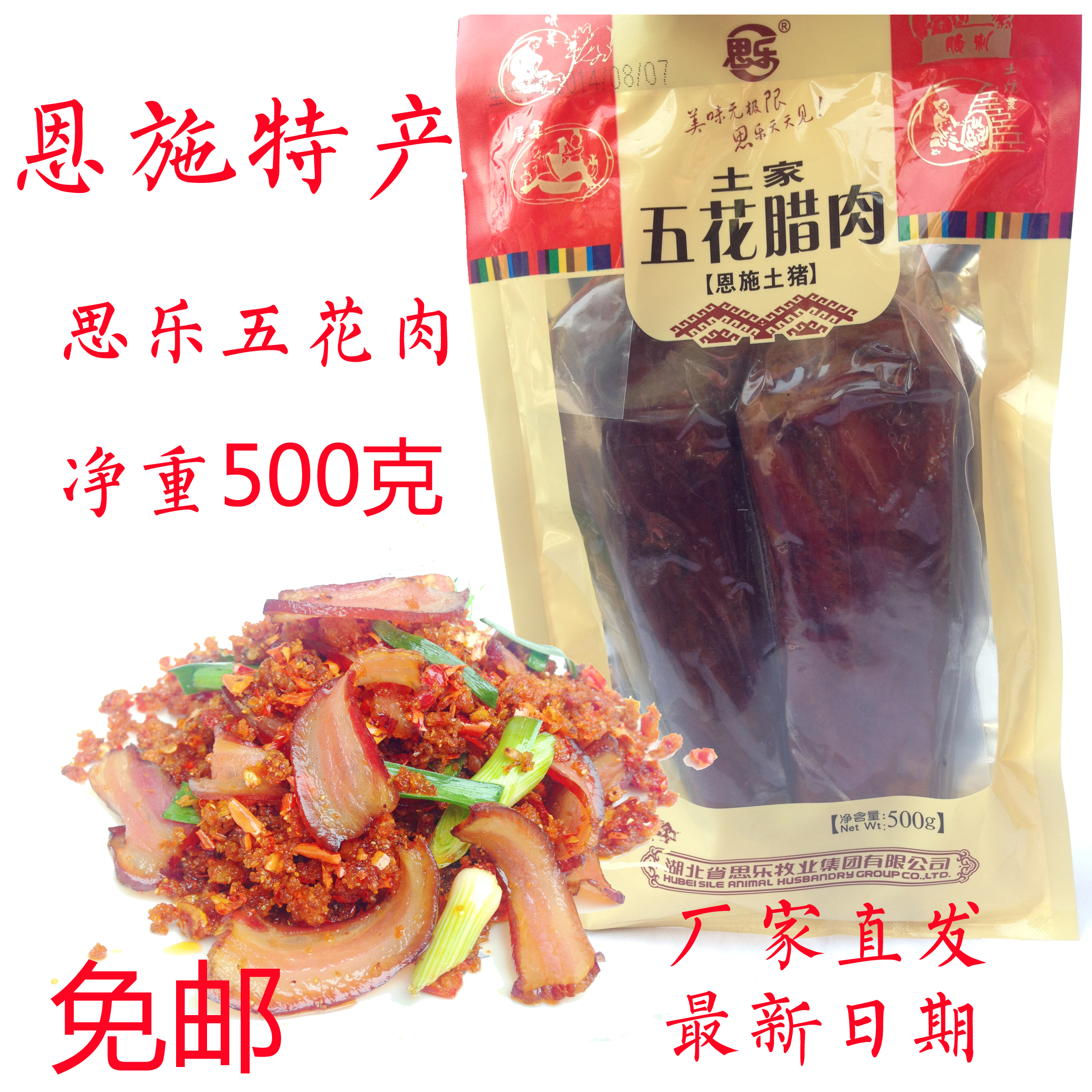 undefined2 Free Post Enshi Sinodata Streaky Bacon Firewood Smoked Black Pig Bacon 1 Tujia Bacon Baconundefinedin the Agri rice/Dried foods/Condiment , Dried foods/Meat Dry , Smoked December/Sausage/Ham products , December/Bacon category - from Buy2taobao.com to provide professional Taobao agent buy service