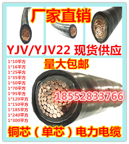YJV 1*50 square National standard Power Cable Overhead Copper core power Cable sheathin the Electronic/Electrician , Wire , Cables category - from Buy2taobao.com to provide professional Taobao agent buy service