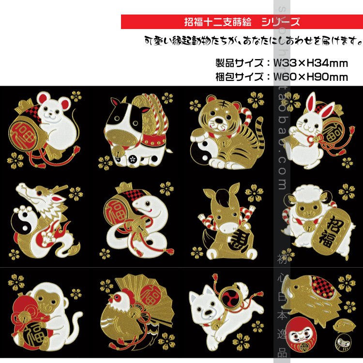 01617 Japan Imported three-dimensional Apple iphoneX millet Mobile phone stickers Zhao Fu Twelve Zodiacin the 3C Digital Accessories, Cell Phone Accessories , Phone Accessories , Phone stickers category - from Buy2taobao.com to provide professional Taobao agent buy service