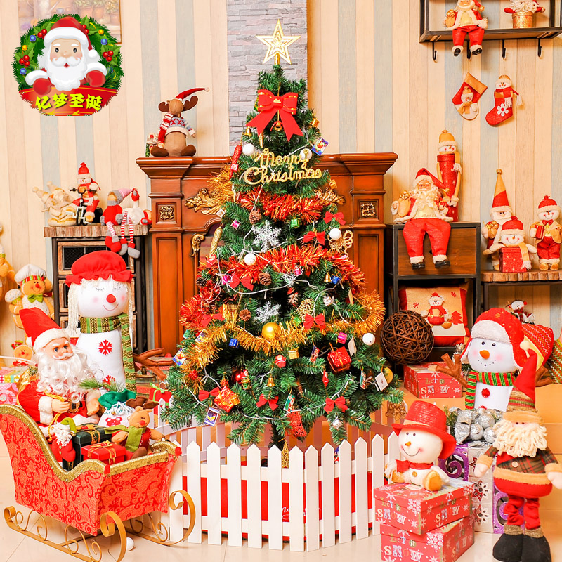 亿梦圣诞装饰品 1.5米圣诞树套餐 150cm豪华加密圣诞节装饰圣诞树