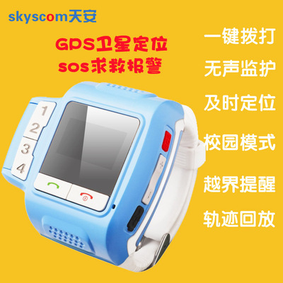 上下架计划:2014年新款天安信通儿童老人小学生手表手机GPS智能定位迷你卡通