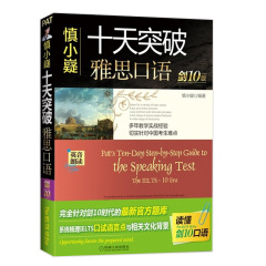 正版 雅思写作 论证论据素材大全 雅思考试教材