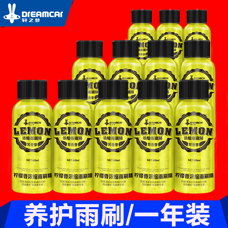 轩之梦浓缩雨刷精 汽车玻璃水雨刮水精车用玻璃液清洁液清洗剂在类目 汽车/用品/配件/改装, 汽车美容/保养/维修, 汽车养护品, 玻璃水中 - 来自Buy2taobao.com提供专业的淘宝代购服务