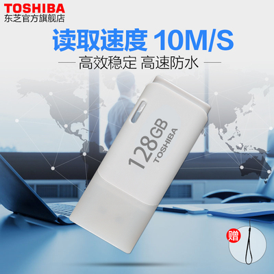 东芝U盘 128g u盘 隼128G高速防水 迷你创意个