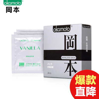 【天猫超市】日本进口冈本避孕套SKIN质感3片