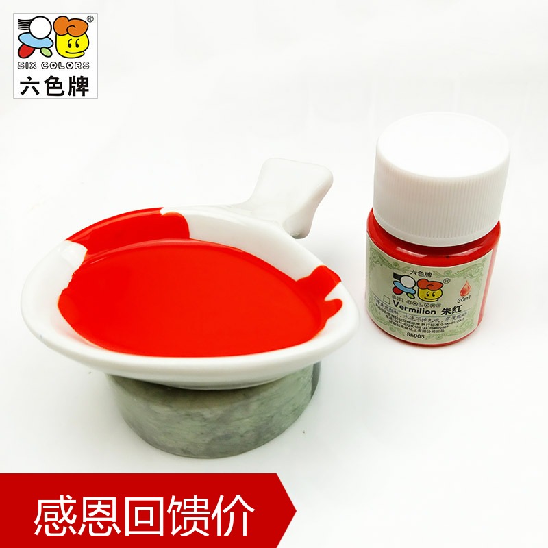 Acrylic paint Good Six colors brand Textile Pigment Soft, not hard Do not fade 65 Milliliter red systemin the Electronic Dictionary/Electronic paper book/Stationery , Painting tools/Painted wood/Calligraphy Supplies , Acrylic paint category - from Buy2taobao.com to provide professional Taobao agent buy service