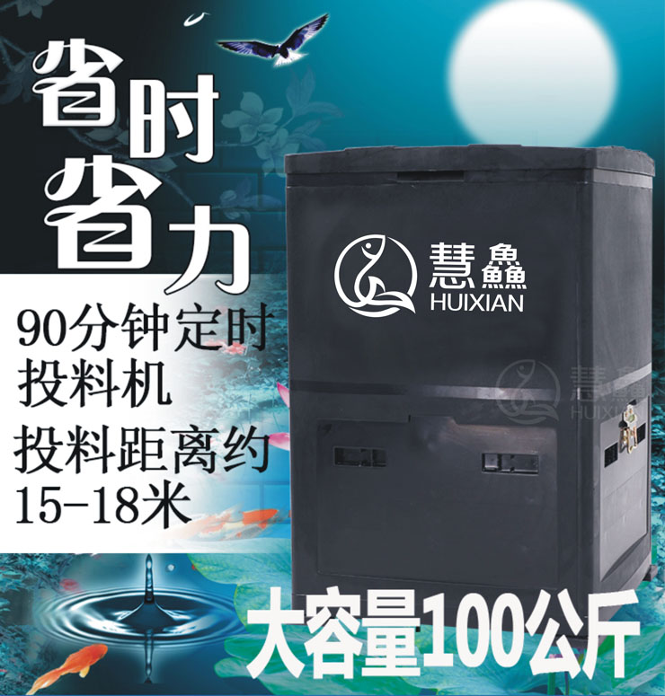 投料機投餌機魚塘高速整體機投飼機喂食機120分鍾蝦塘蟹在類目 畜牧/養殖物資, 畜牧/養殖設備, 漁業用具中 - 來自Buy2taobao.com提供專業的淘寶代購服務
