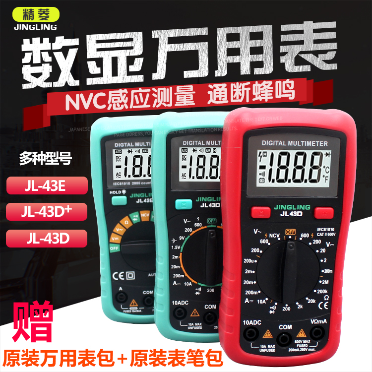 买1送8袖珍便携式数字万用表全保护万能表数显多用表电表家用学生在类目 五金/工具, 仪器仪表, 万用表中 - 来自Buy2taobao.com提供专业的淘宝代购服务